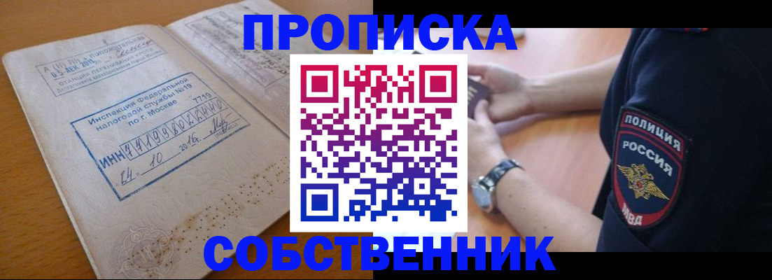 миграционный учет в Лебедяни