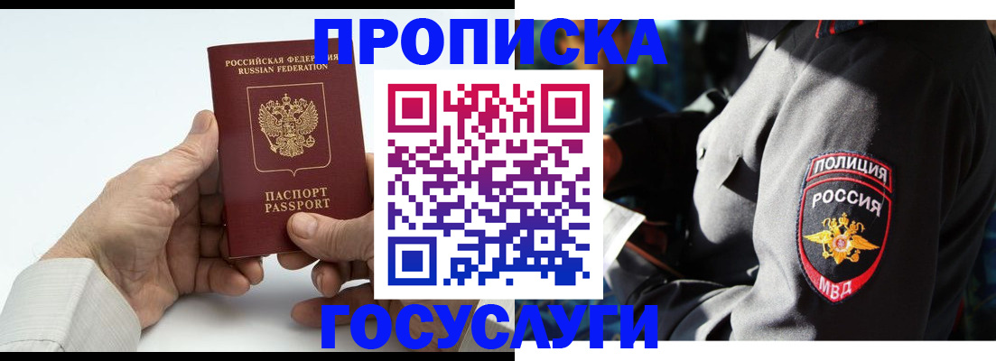 временная регистрация собственник в Лебедяни