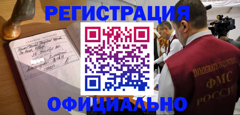 временная регистрация для школы в Лебедяни