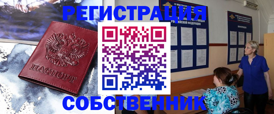 временная регистрация в Лебедяни