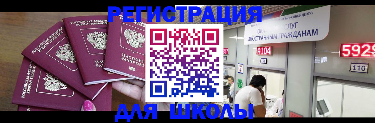 временная прописка в Лебедяни